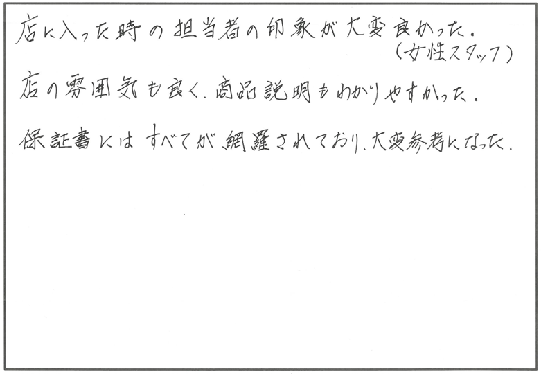 洗面台リフォーム 米原市K様邸