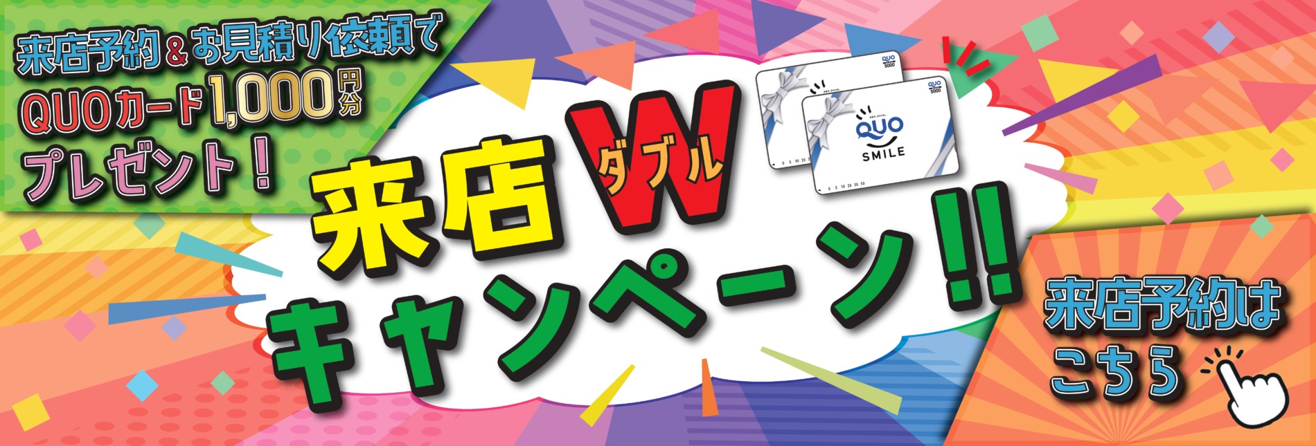 Wキャンペーン PC_page-0001