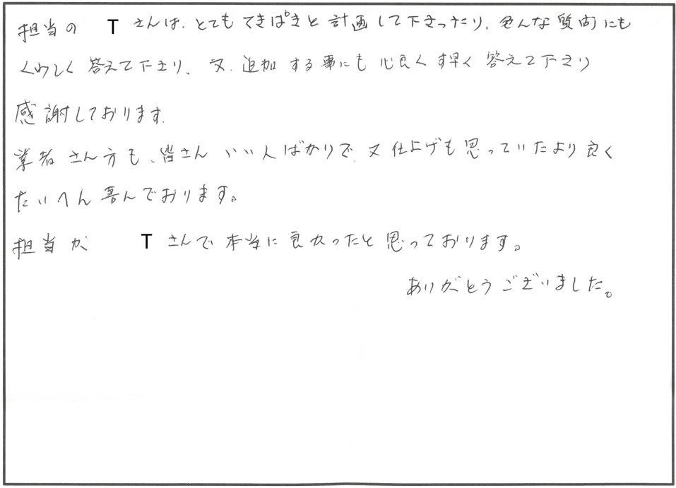 LDKリフォーム 東近江市M様邸